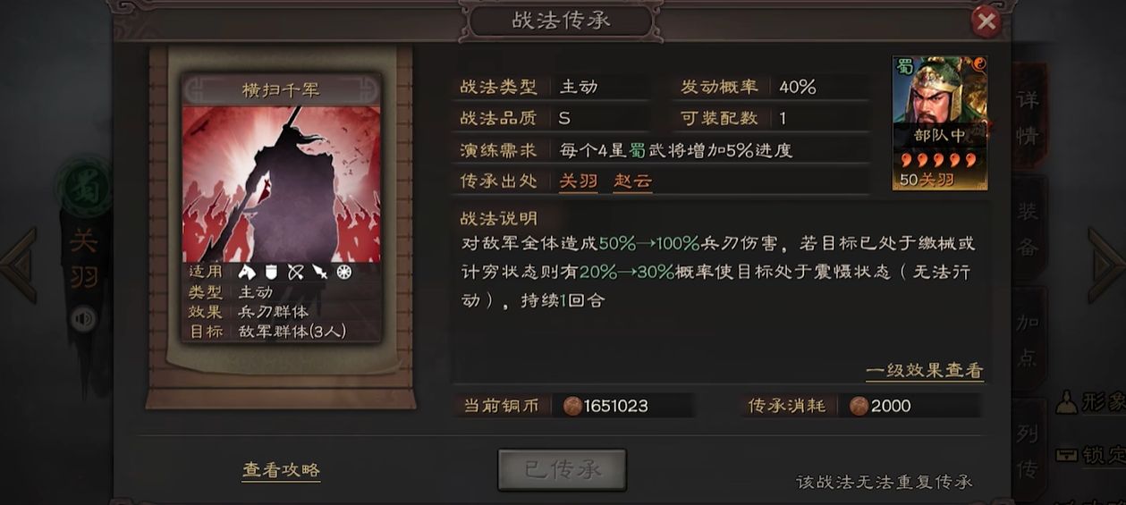 三国志战略版关羽强度怎么样