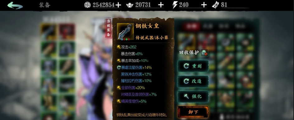 影之刃3女剑士怎么出装 影之刃3女剑士怎么出装