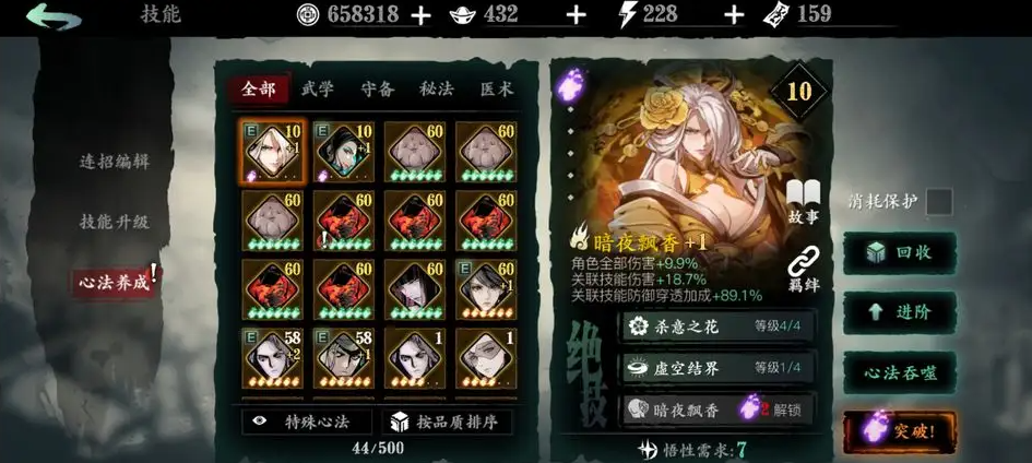 影之刃3女剑士怎么出装 影之刃3女剑士怎么出装