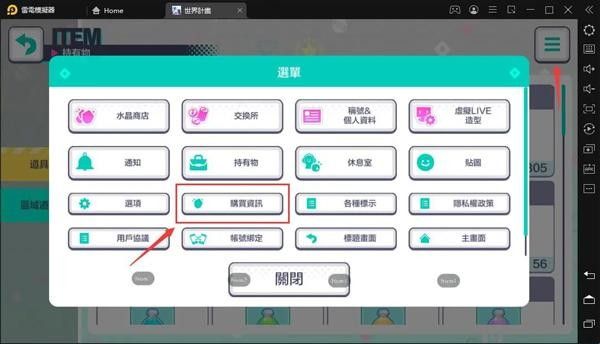 初音未来缤纷舞台国服官方版 初音未来缤纷舞台国服官方版