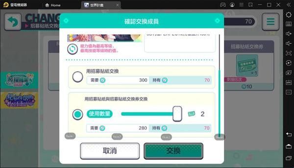 初音未来缤纷舞台国服官方版 初音未来缤纷舞台国服官方版