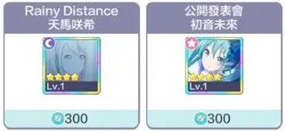 初音未来缤纷舞台国服官方版 初音未来缤纷舞台国服官方版