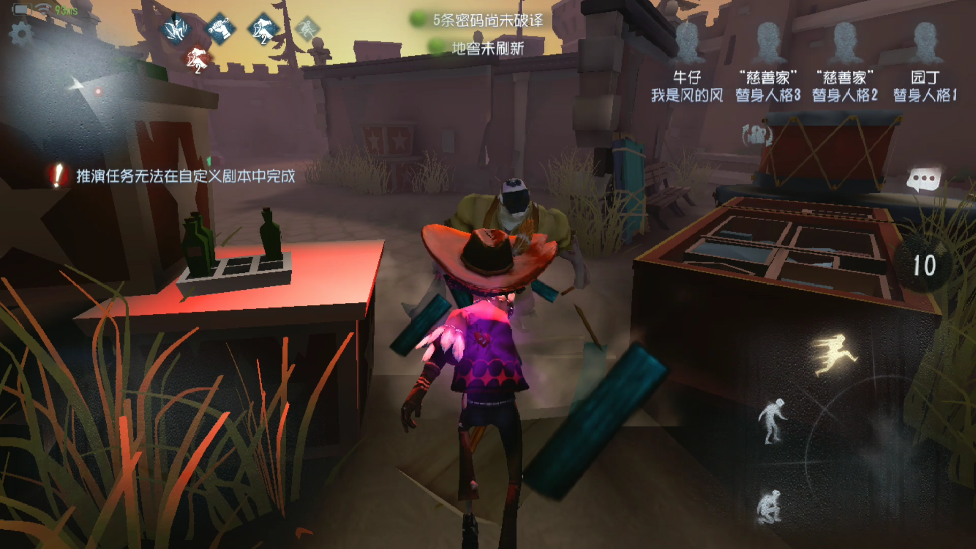 第五人格如何控制人机 第五人格如何控制人机