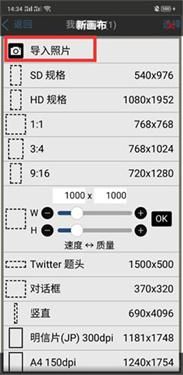爱笔思画x安卓版