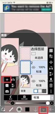 爱笔思画x安卓版
