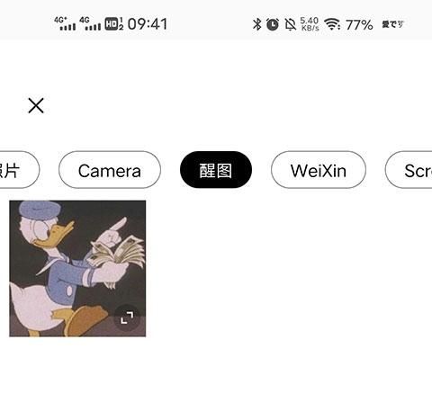 醒图国际版