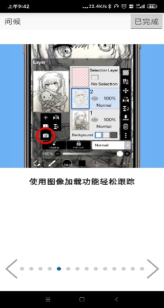 截图