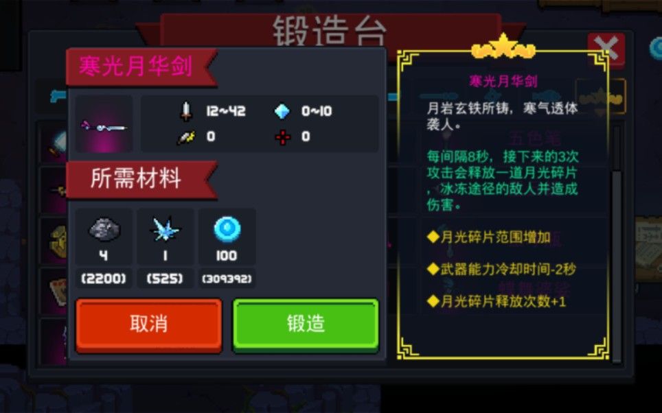 元气骑士英雄武器有哪些 元气骑士英雄武器有哪些