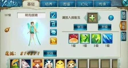 诛仙手游蝶精怎么加点