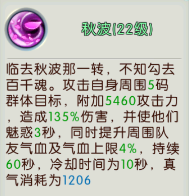 诛仙手游合欢哪些技能加满 诛仙手游合欢哪些技能加满