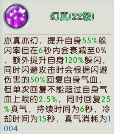 诛仙手游合欢哪些技能加满 诛仙手游合欢哪些技能加满