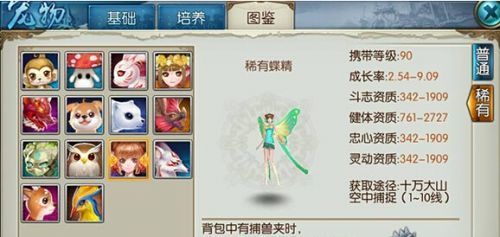 诛仙手游碟精怎么出四技能