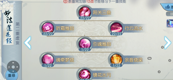 诛仙手游天华怎么加点厉害 诛仙手游天华怎么加点厉害