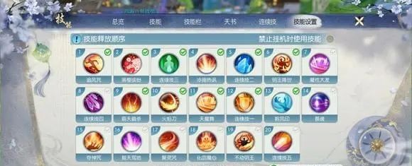 诛仙手游鬼王如何用循环技能 诛仙手游鬼王如何用循环技能
