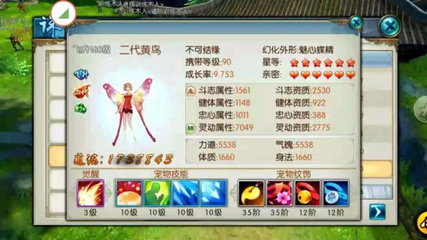 诛仙手游辅斗主灵宠物怎么加点