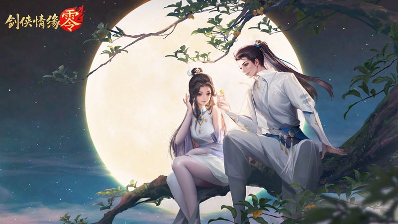是谁的DNA动了,《剑侠情缘·零》经典bgm回忆杀来袭