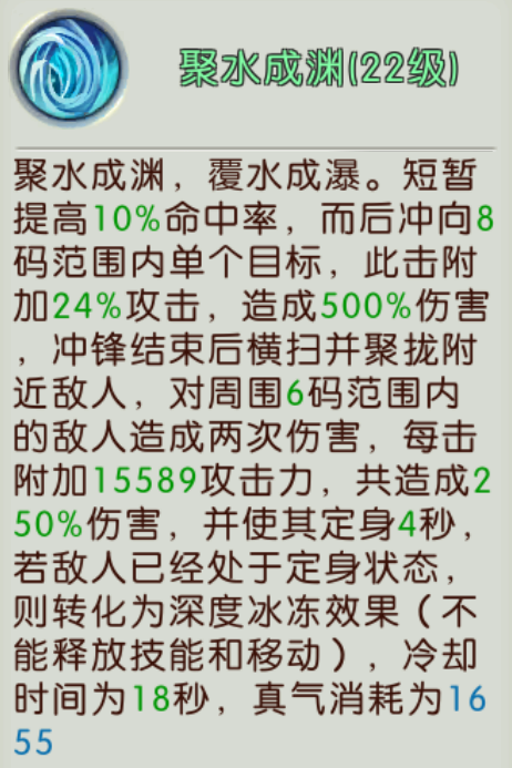 诛仙手游逐霜打架技能怎么放