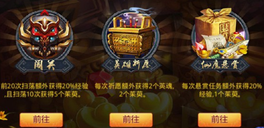 乱斗西游2怎么提升战斗力