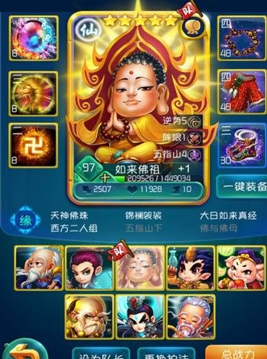 迷你西游普贤菩萨怎么加点 迷你西游普贤菩萨怎么加点
