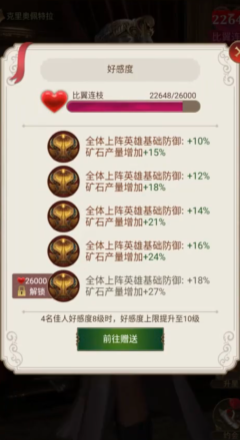 帝国战纪矿石怎么获得