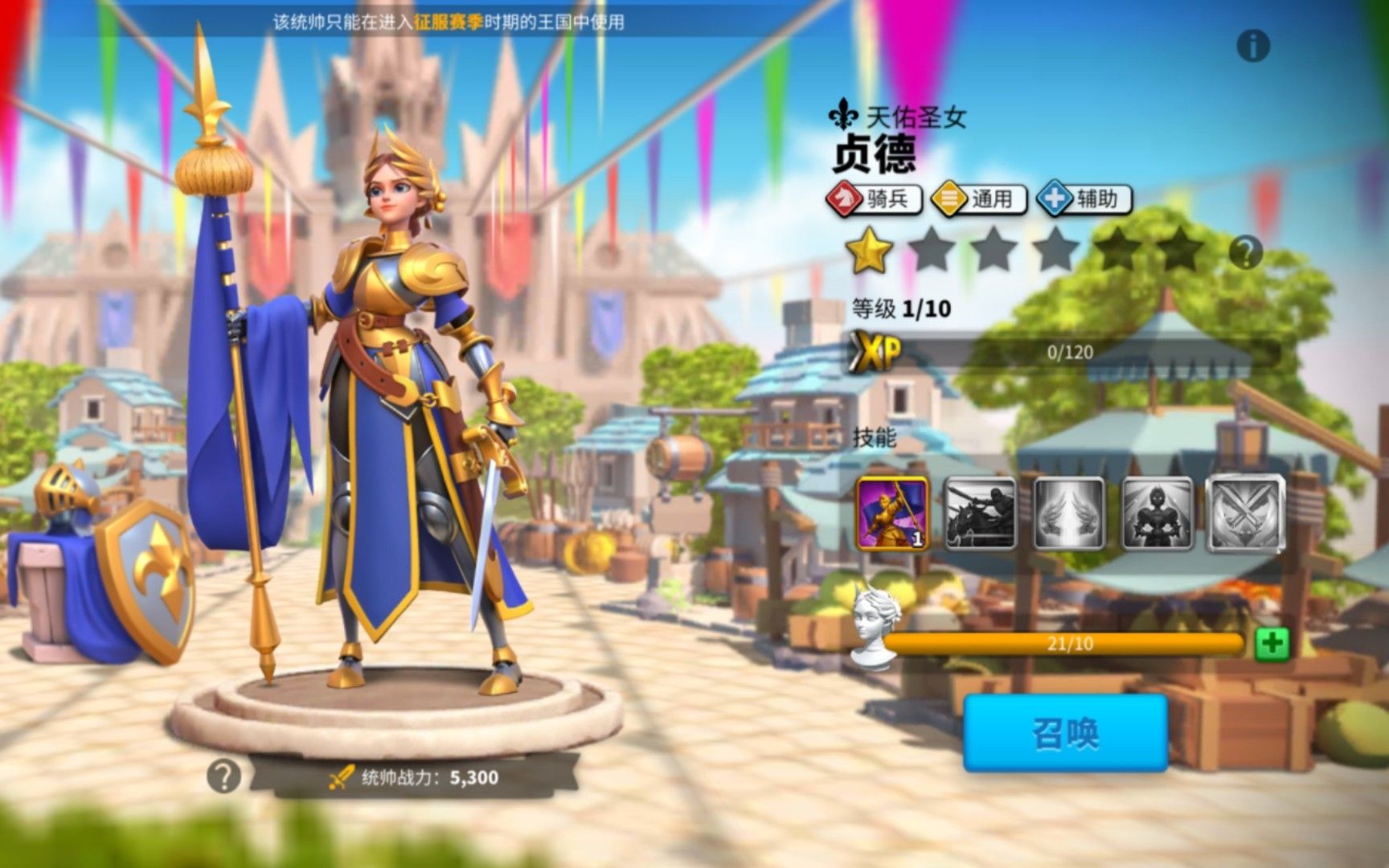 万国觉醒哪些主将可以带副将