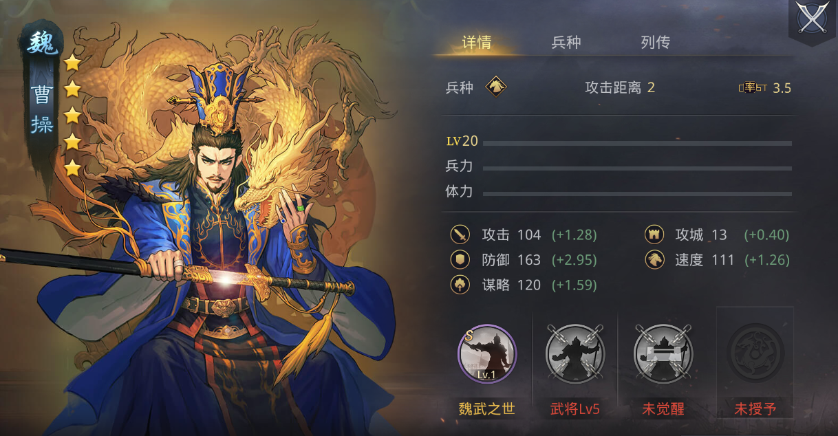 率土之滨夏侯渊怎么点