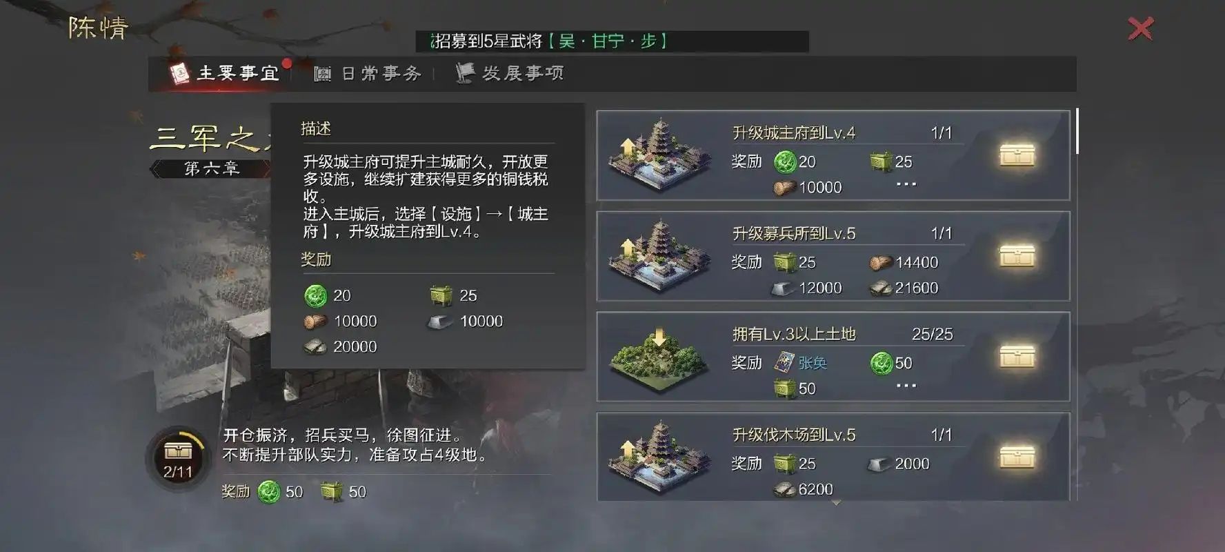 率土之滨怎么能快速获得装备