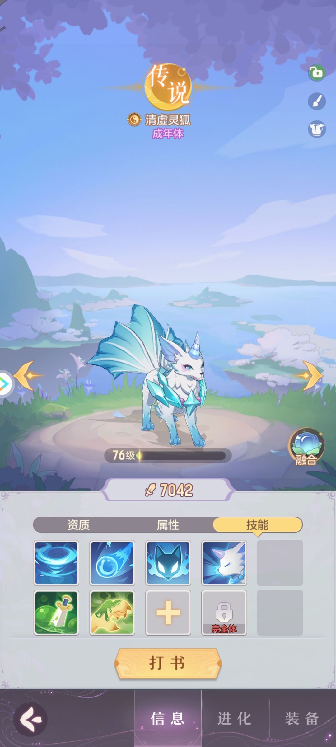 长安幻想普陀速度怎么提升