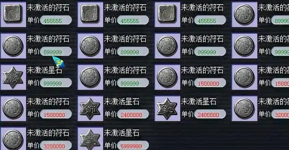 梦幻西游怎么改符石 梦幻西游怎么改符石