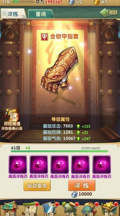 大掌门2哪种绝学好 大掌门2哪种绝学好