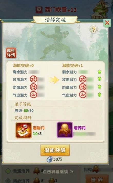 大掌门2哪种绝学好 大掌门2哪种绝学好