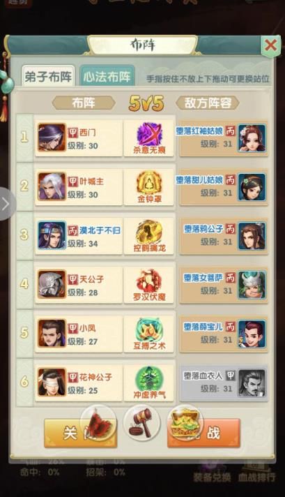 大掌门2哪种绝学好 大掌门2哪种绝学好