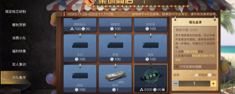 明日之后再生者怎么制作血清 明日之后再生者怎么制作血清