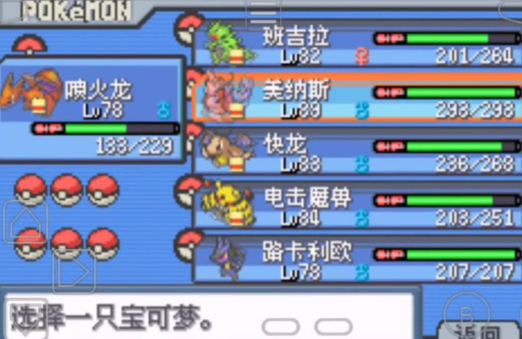 口袋妖怪白金二周目详细攻略 口袋妖怪白金二周目详细攻略