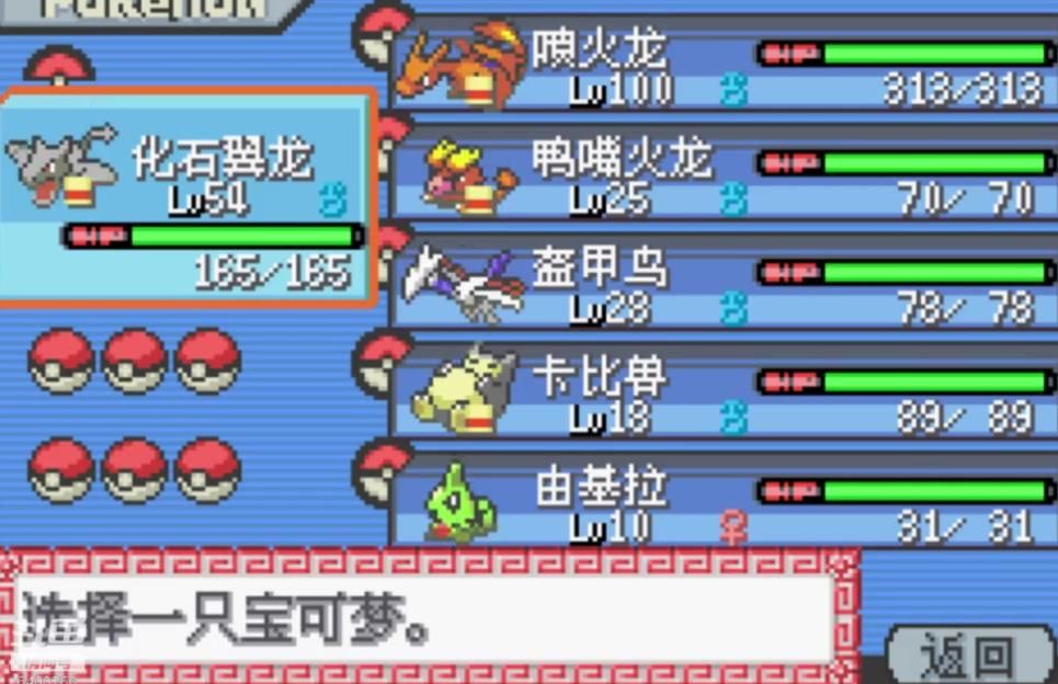 口袋妖怪白金二周目详细攻略 口袋妖怪白金二周目详细攻略