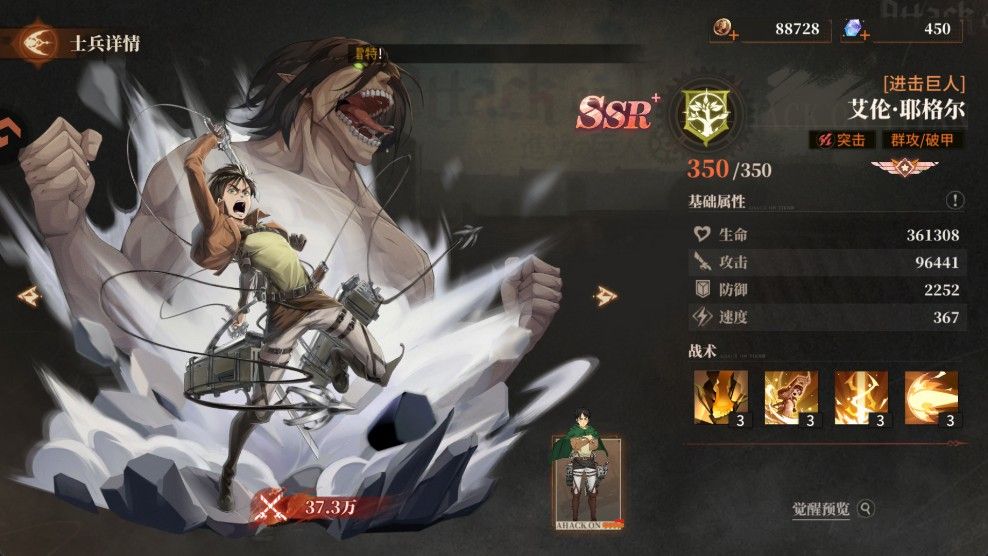 勇士觉醒