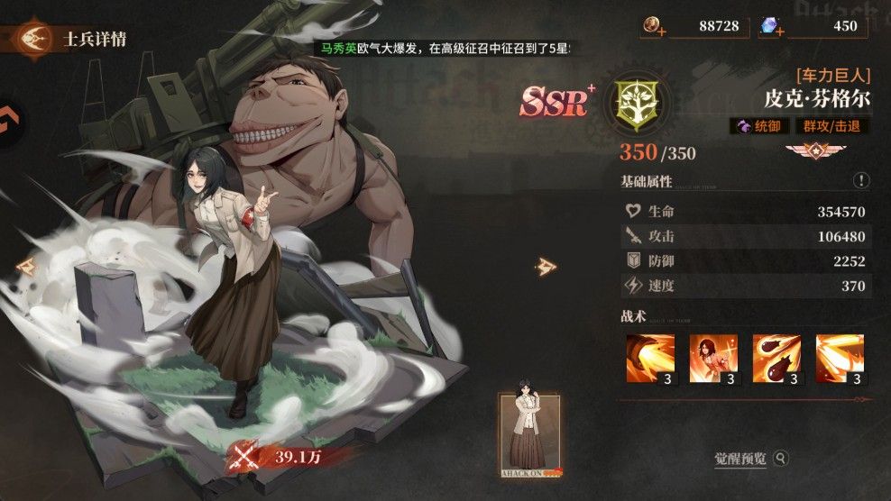 勇士觉醒