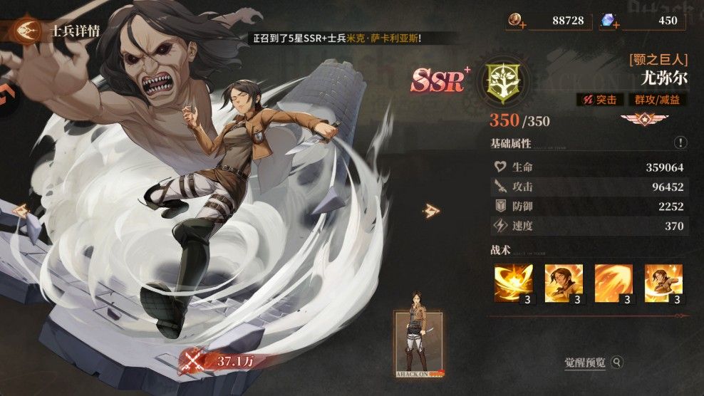 勇士觉醒