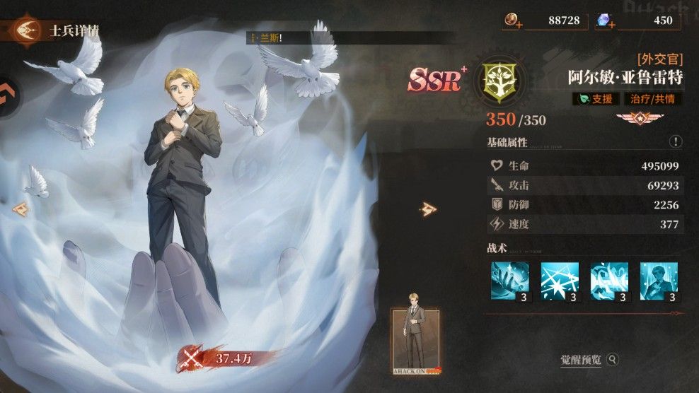 勇士觉醒