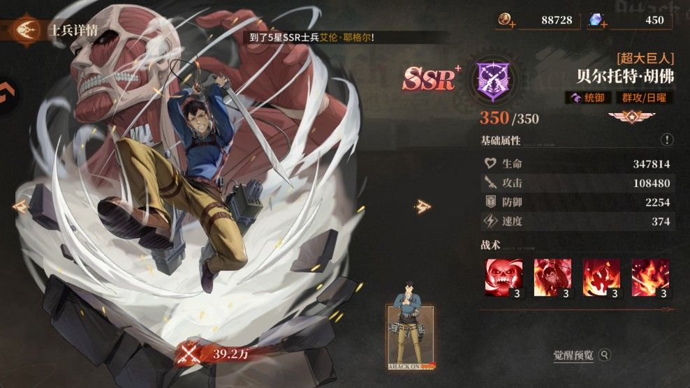 勇士觉醒