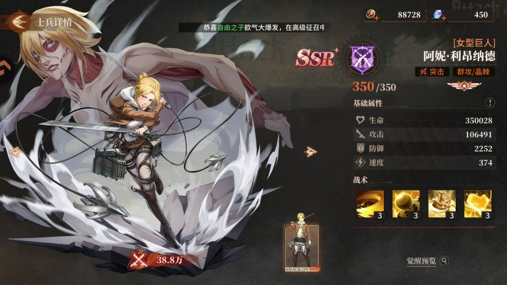 勇士觉醒