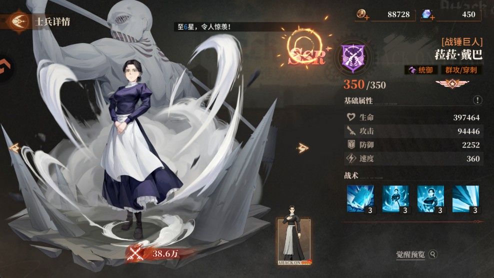 勇士觉醒