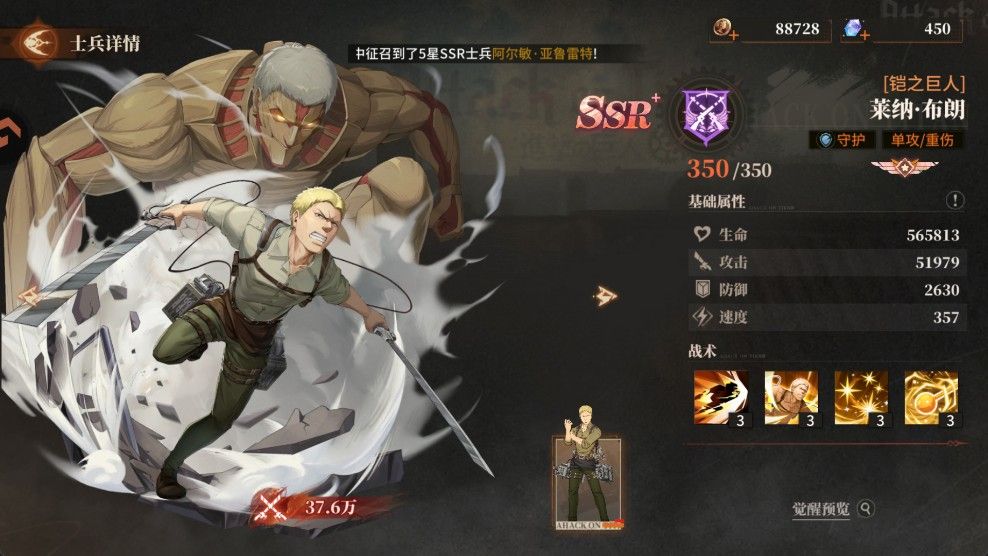 勇士觉醒