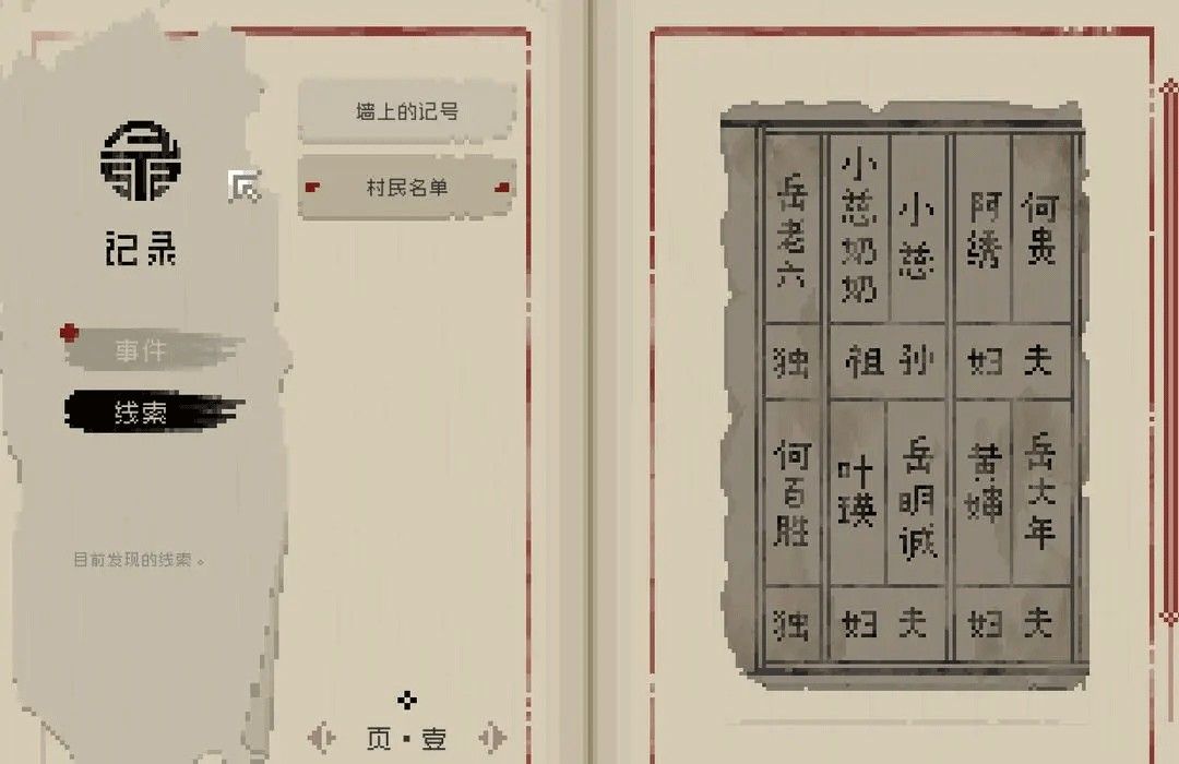 山海旅人手机版
