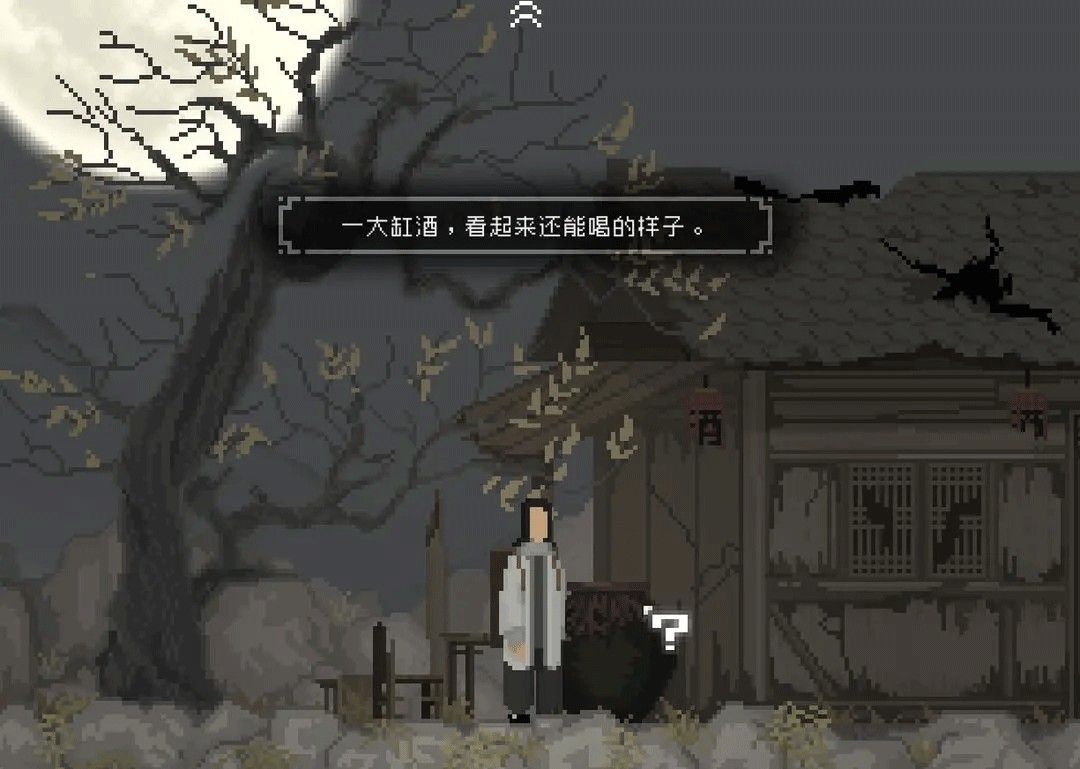 山海旅人手机版
