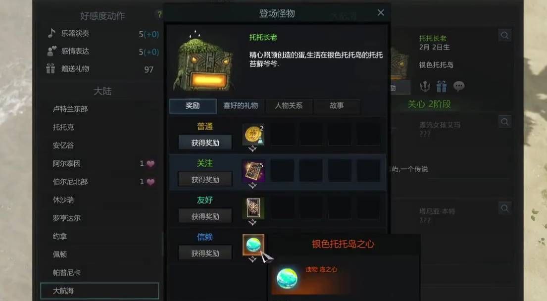 失落的方舟波尔佩岛怎么变鸡