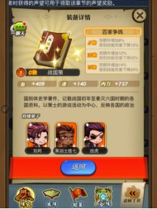 秦时明月手游卷宗怎么得 秦时明月手游卷宗怎么得