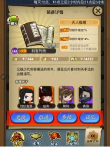 秦时明月手游卷宗怎么得 秦时明月手游卷宗怎么得