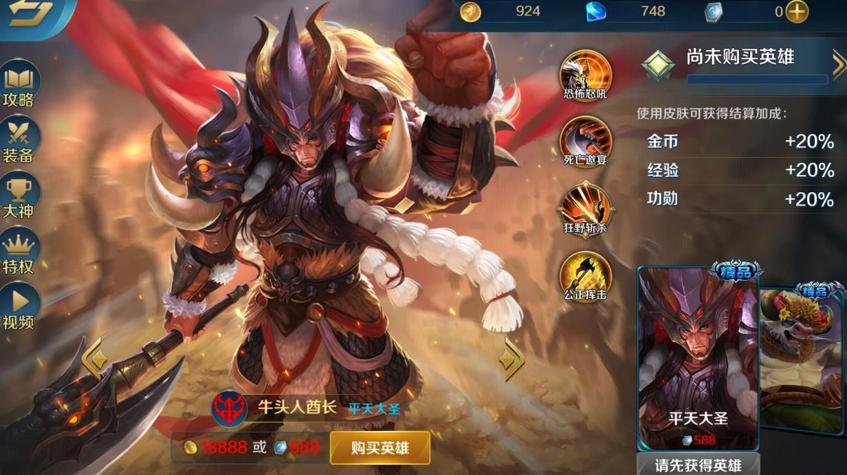 英魂之刃牛头人酋长怎么玩
