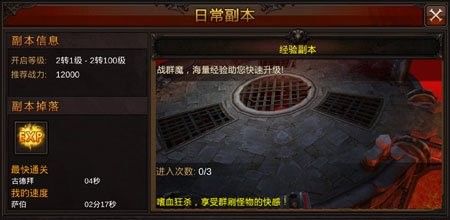 全民奇迹怎么快速升100级 全民奇迹怎么快速升100级